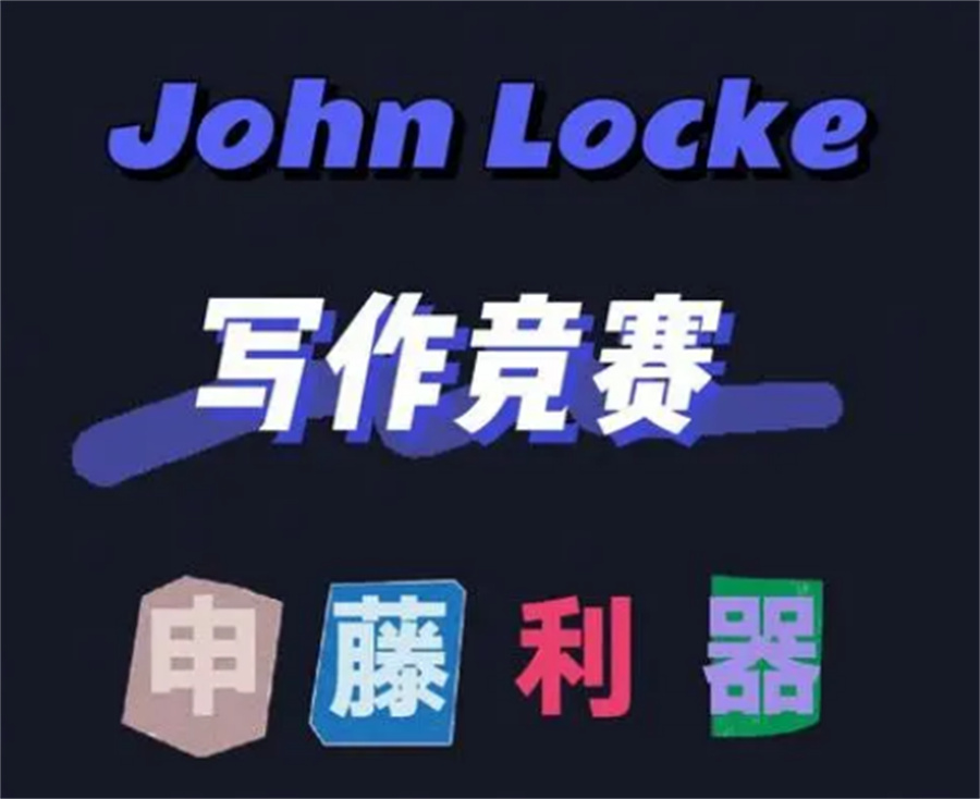 国内五大正规Johnlocke论文写作竞赛培训机构实力排名