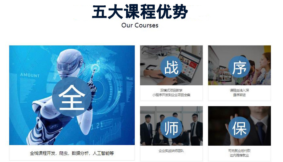 十大排名好的python培训学校正规TOP榜更新汇总