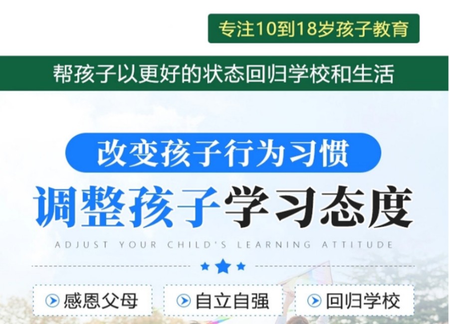 严选湖州TOP10正规问题孩子叛逆特教机构名单介绍-封闭式戒网瘾