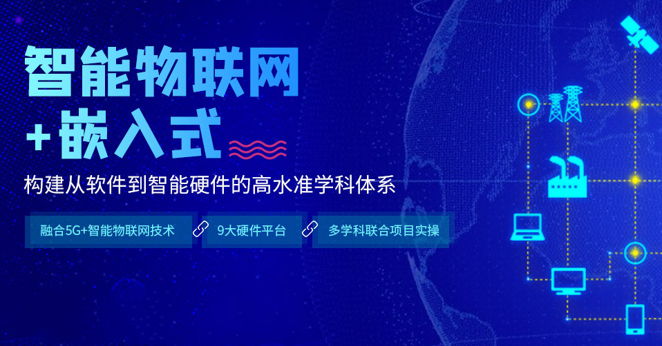 排名榜TOP10嵌入式软件开发培训机构名单更新