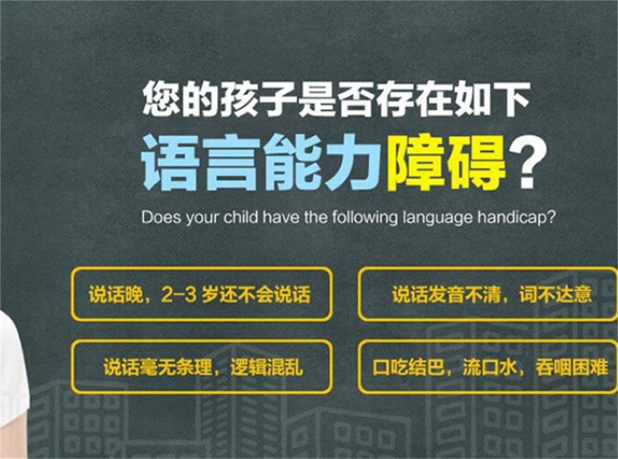 儿童语言障碍康复机构十大排名更新-合肥排行榜前十 儿童语言障碍康复机构十大排名更新-合肥排行榜前十