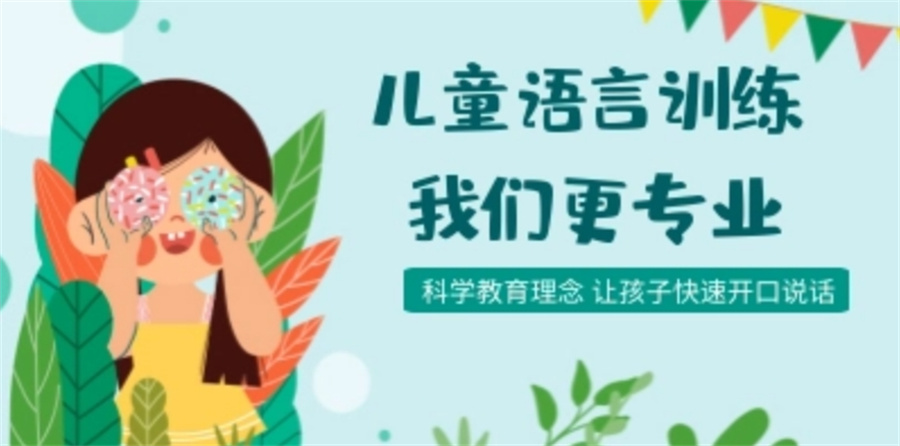 儿童语言障碍康复机构十大排名更新-合肥排行榜前十 儿童语言障碍康复机构十大排名更新-合肥排行榜前十