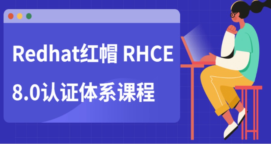 TOP10北京红帽RHCE认证培训学习中心排名名单更新发布.jpg