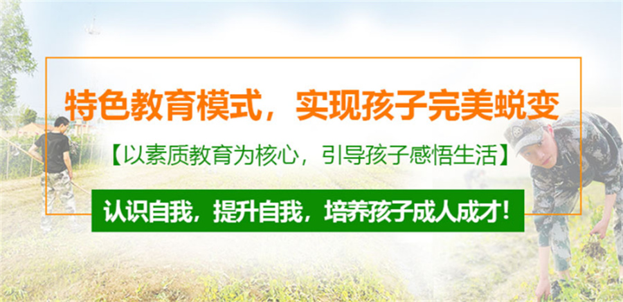 三门峡适合叛逆网瘾孩子上的矫正学校十大排行榜