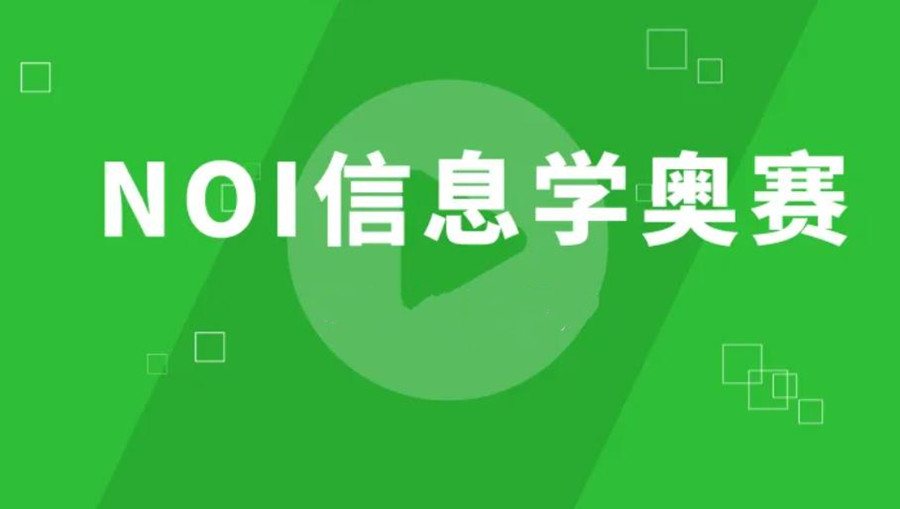 西安人气排行top10的NOIP信息学奥赛培训学校排名名单出炉.jpg
