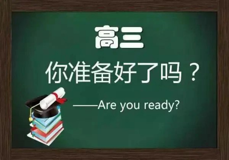 珠海口碑好的全日制高考辅导补习机构排名前十名甄选.jpg