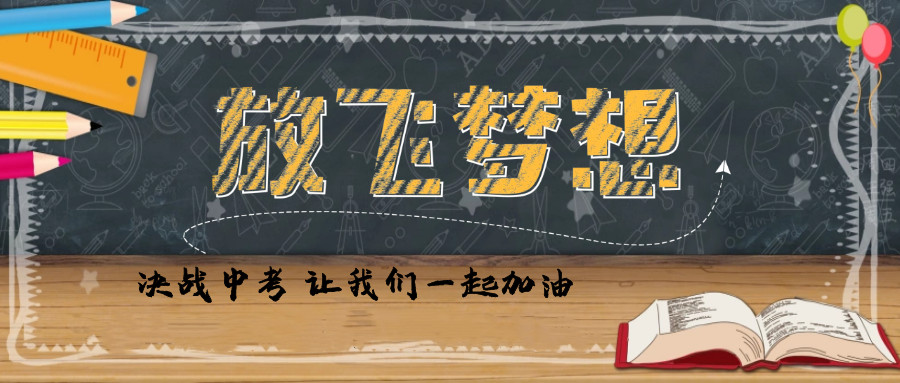 济南市本地中考全日制培训机构十大正规排行名单盘点.jpg