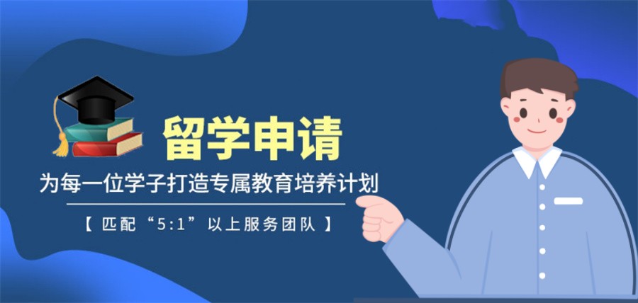 10大正规的留学澳门服务机构排名公布-留学中介