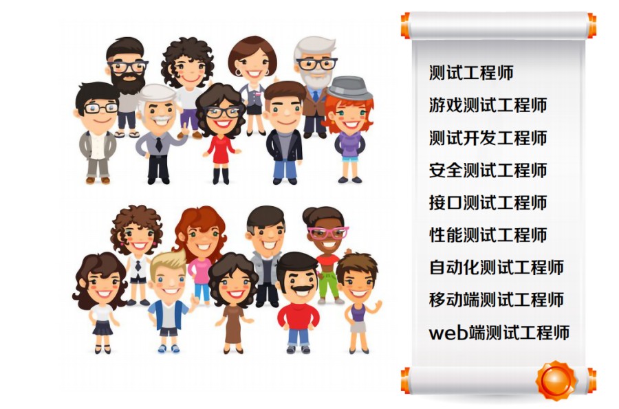 十大排名不错的软件测试机构名单公布.jpg
