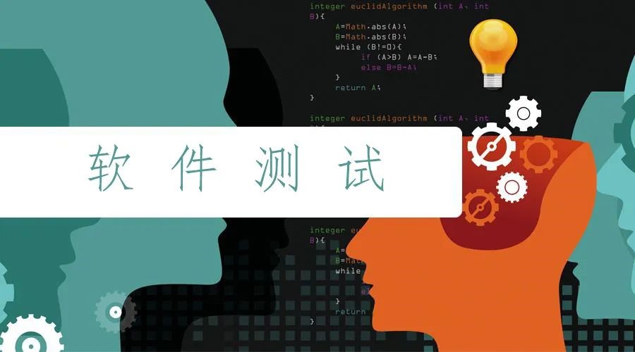 十大排名不错的软件测试机构名单公布.jpg