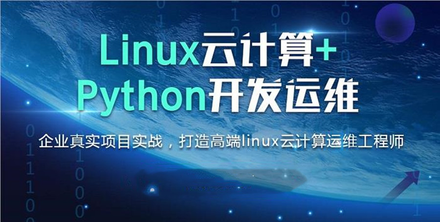 北京10大人气排名好的linux嵌入式开发培训机构名单解析.jpg
