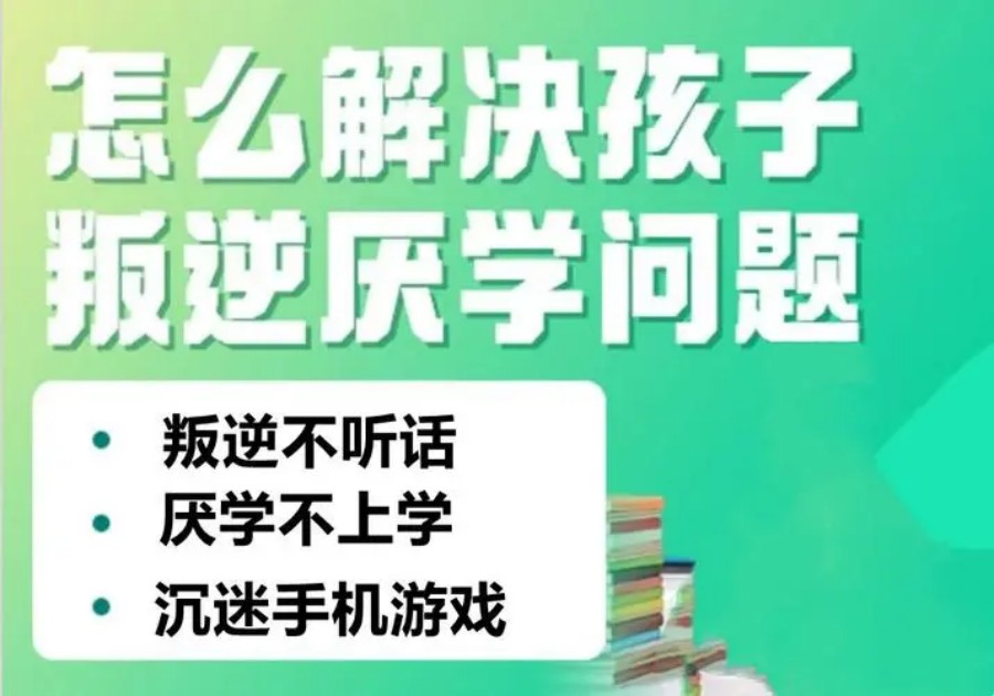 辽宁省10大实力推荐孩子叛逆管教学校名单一览.jpg