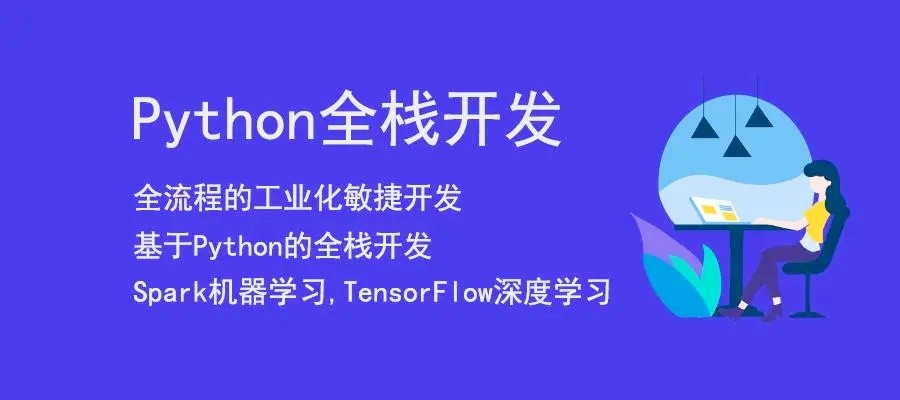 十大python线上培训班排名名单及简介