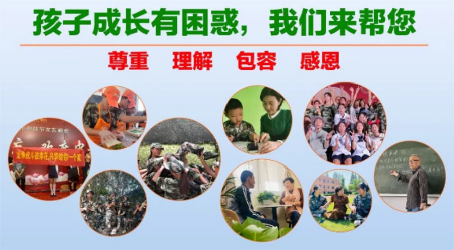 江苏徐州叛逆管教学校 江苏徐州叛逆管教学校