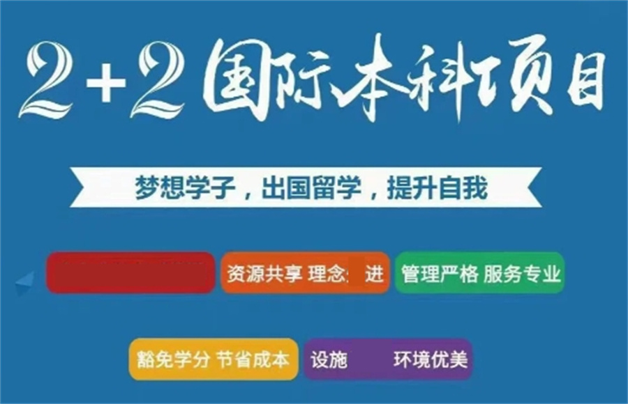 华盛顿大学2+2国际本科招生简章一览