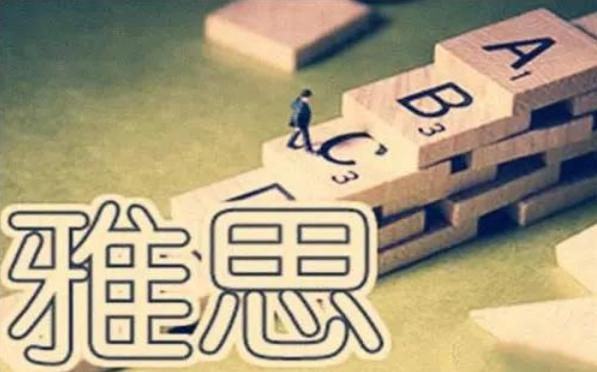 长沙十大正规英语雅思培训机构实力排名表-线上线下雅思培训