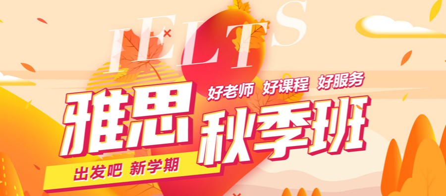 四川成都十大排名好的雅思考试辅导机构一览表.jpg