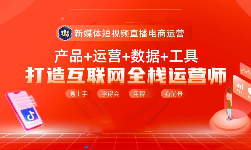 电商运营培训机构哪家好