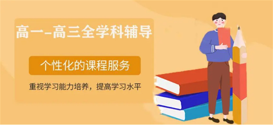 南宁西乡塘5大正规高三高考冲刺机构排名名单-专业补课辅导
