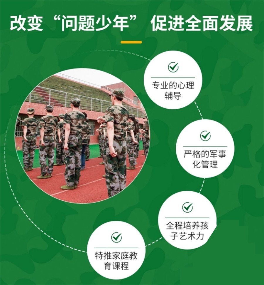 十大正规青少年叛逆基地实力排名榜-招收10岁以上迷途少年