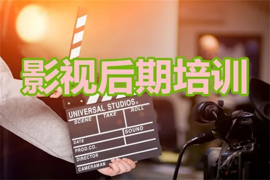 十大正规影视后期培训学校实力排名-良心整理