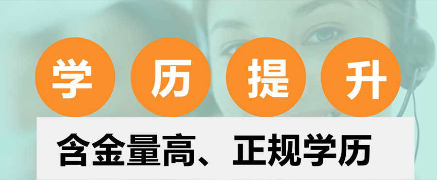 浙江杭州十大在线成考专升本辅导机构排名名单介绍.jpg