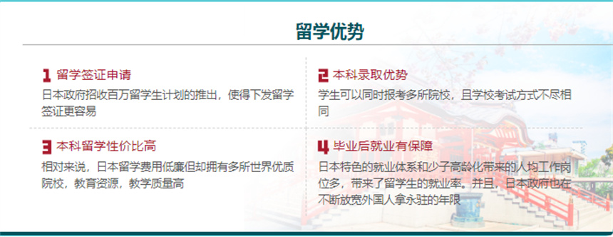 揭秘十大日本留学中介机构实力排行榜 揭秘十大日本留学中介机构实力排行榜