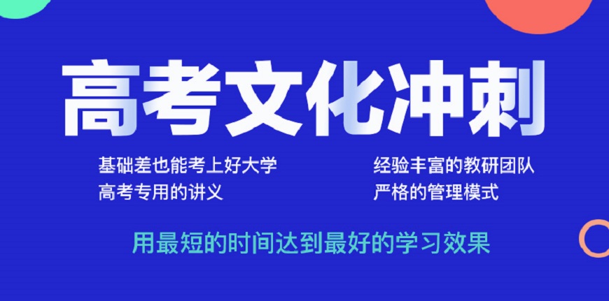 五大广州正规高考艺考文化课冲刺班实力排名 五大广州正规高考艺考文化课冲刺班实力排名