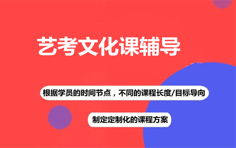 五大广州正规高考艺考文化课冲刺班实力排名 五大广州正规高考艺考文化课冲刺班实力排名