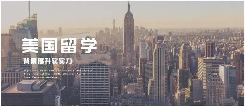 排名前10的专门美国硕博留学申请机构大揭秘