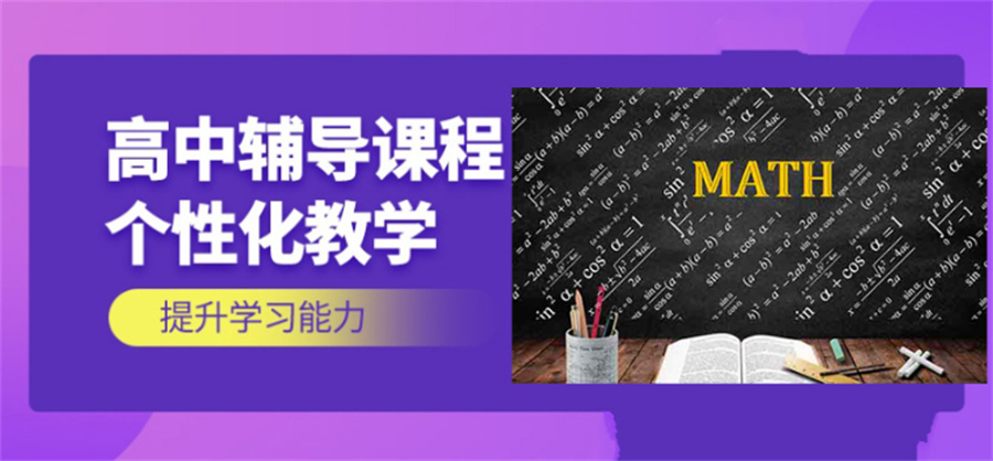十大正规高三辅导机构排名指南-南宁排名前十