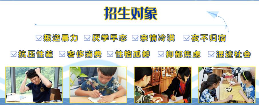 国内十大正规靠谱的封闭式叛逆孩子教育学校排名榜