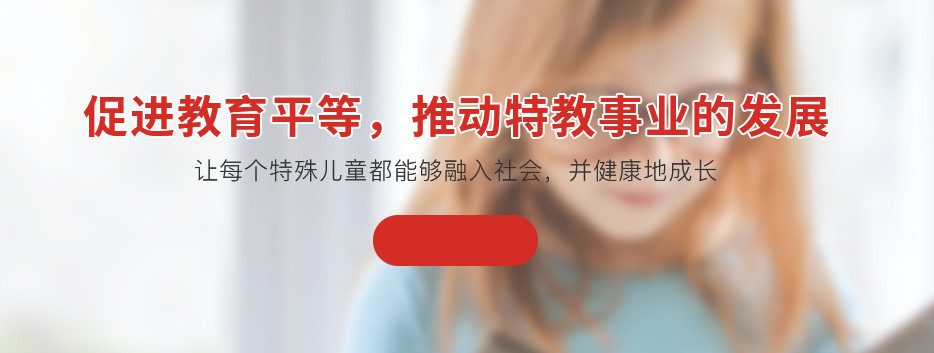 国内专门做自闭症儿童托养十大机构排名出炉一览.jpg