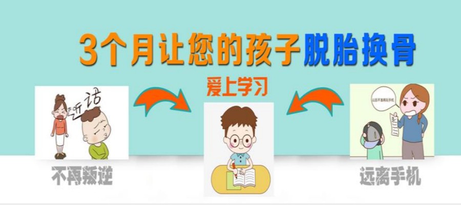 盘点国内TOP十大叛逆厌学网瘾少年封闭式管教学校名单一览.jpg