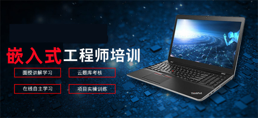 TOP10甄选Linux嵌入式系统开发学习辅导机构排名表.jpg