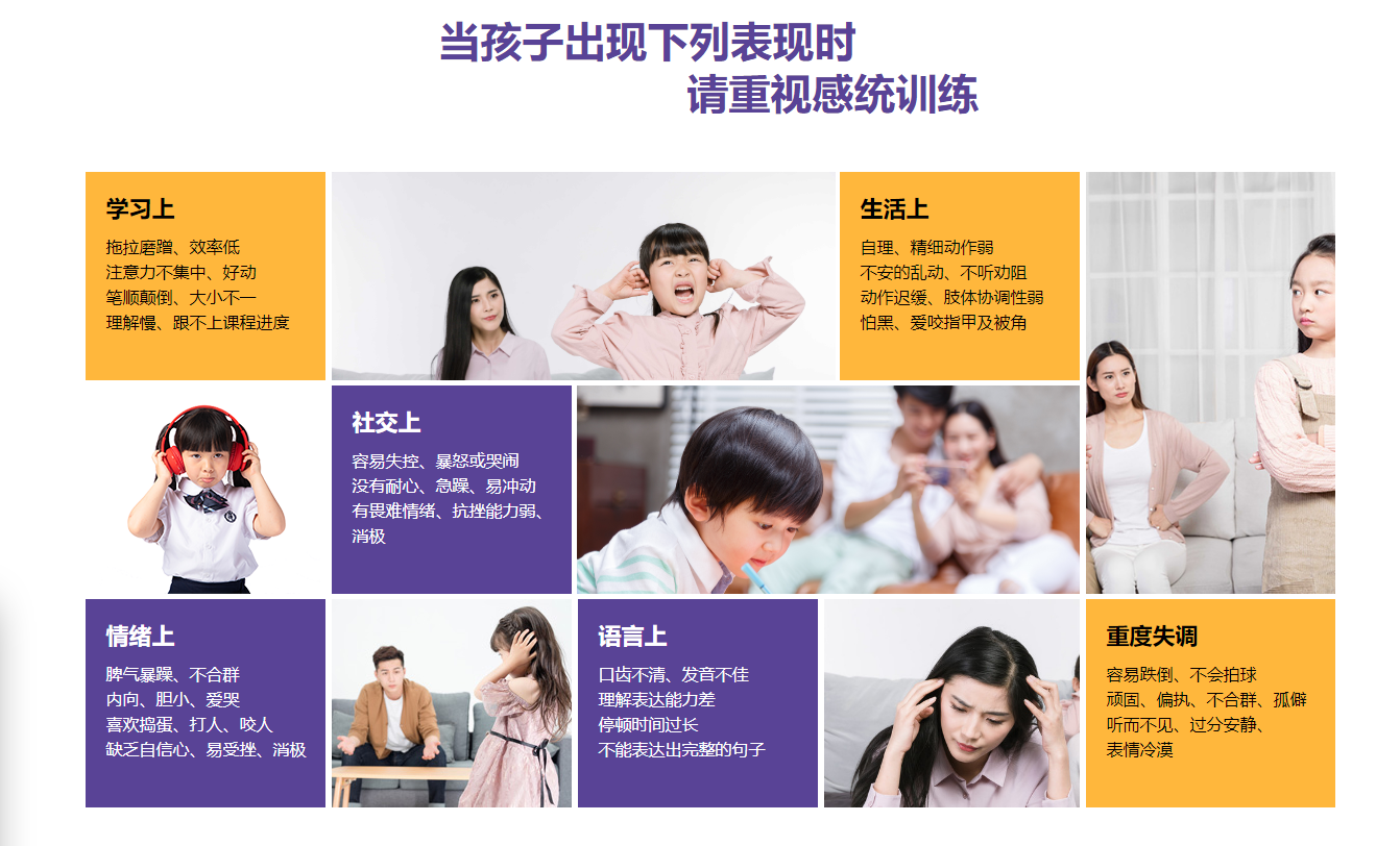五大广州口碑好的感统训练机构排行榜推荐g