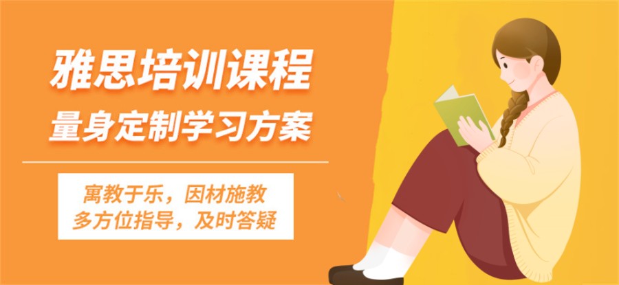 十大国际高中生雅思备考培训机构实力排名榜
