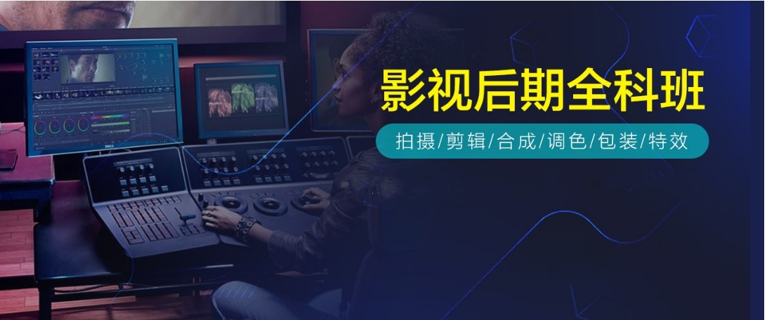 排名前10的影视后期正规培训线下机构大盘点