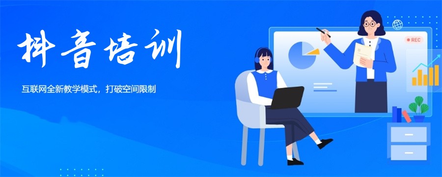 细数国内十大正规抖音培训机构排名名单-专业短视频培训