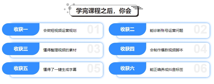 细数国内十大正规抖音培训机构排名名单-专业短视频培训