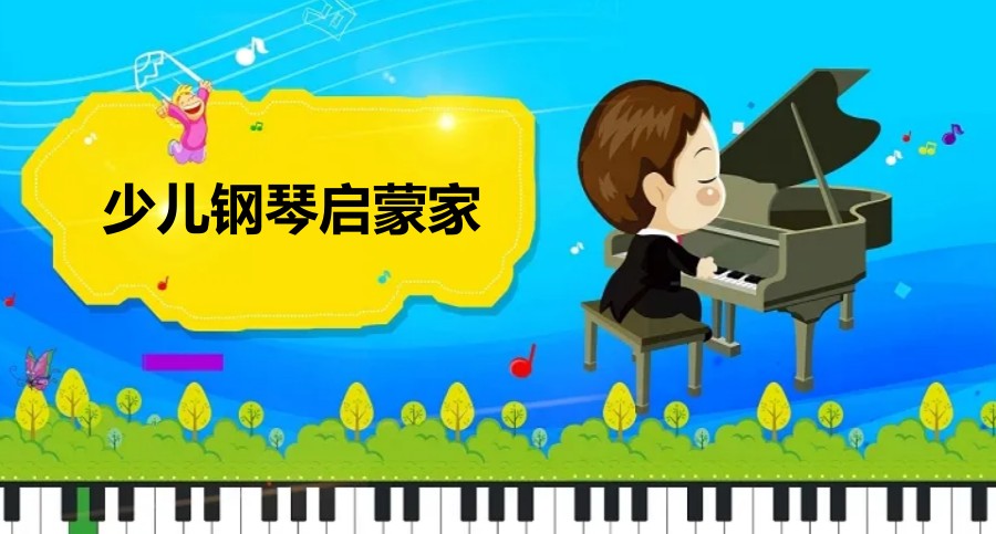 全新出炉青少年钢琴在线教育平台新五大排名榜单.jpg