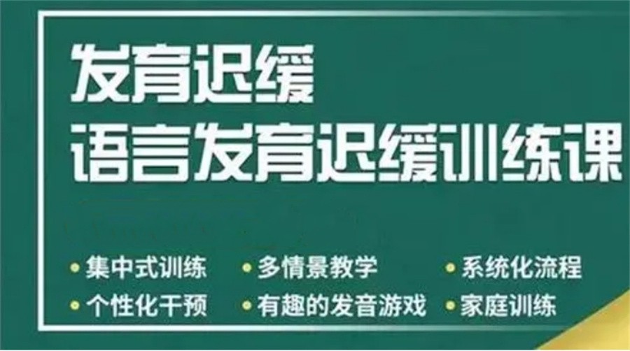 十大正规自闭症语言障碍矫正康复中心实力排名