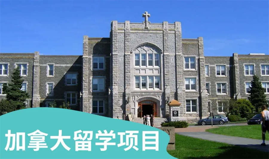 十大正规加拿大留学申请机构排名名单公布