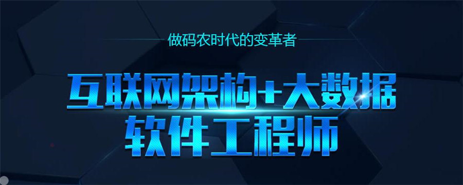 2024年靠谱的大数据技术培训教育机构十大排名