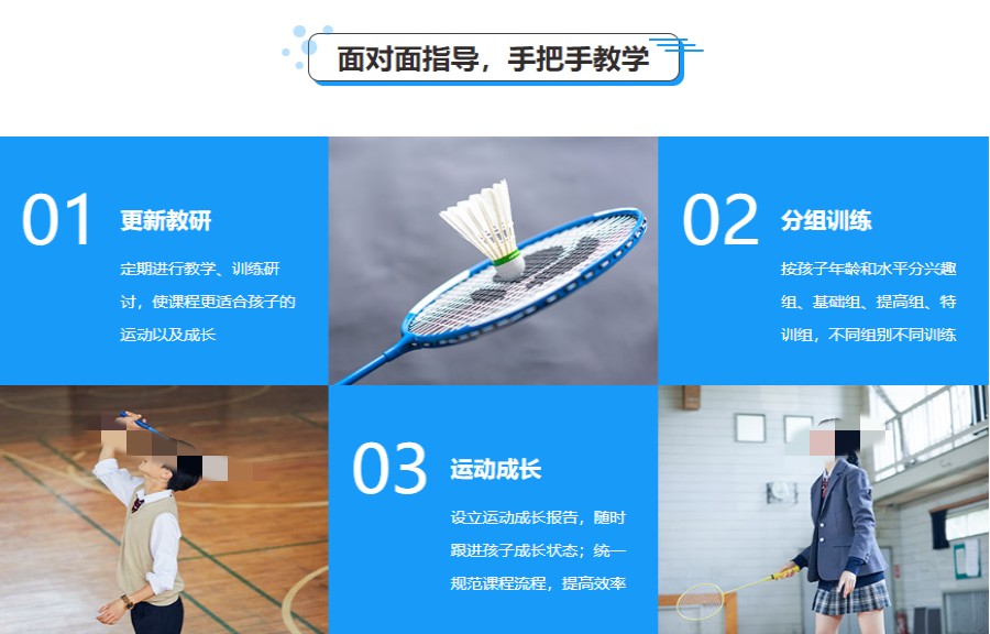 五大天津中考羽毛球特长生培训班排名名单揭晓.jpg