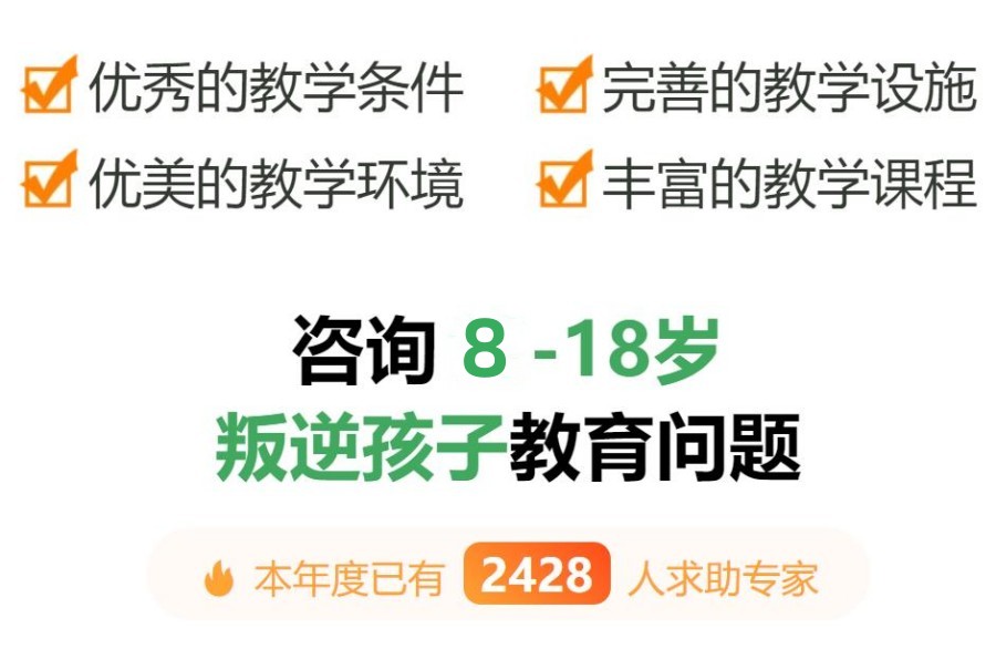 河南省全封闭叛逆学校10大名单一览