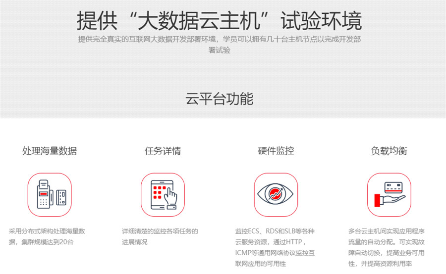 盘点口碑好的大数据培训机构前十名名单揭晓一览
