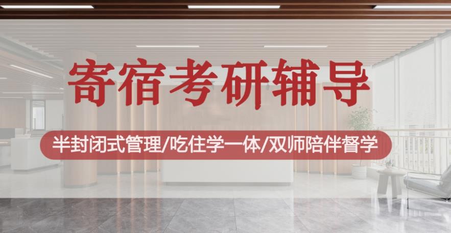 上海考研辅导班排名更新