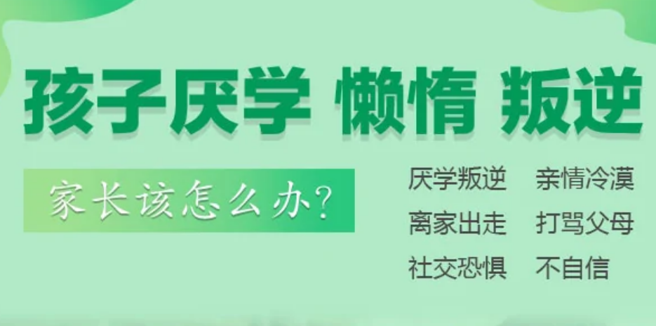 陕西省有没有孩子叛逆厌学戒网瘾学校名单大盘点一览表 陕西省有没有孩子叛逆厌学戒网瘾学校名单大盘点一览表