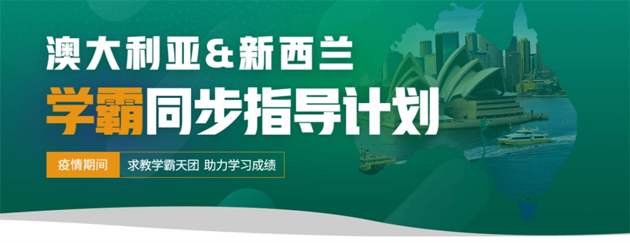 十大正规澳大利亚留学申请机构实力排名名单-赴澳留学服务
